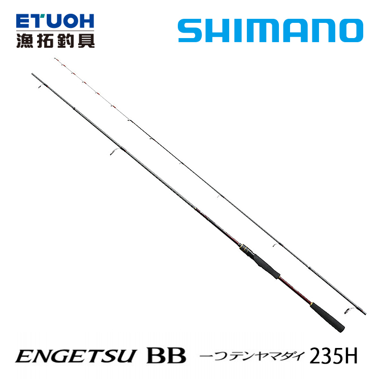SHIMANO 20 炎月 ENGETSU BB 一つテンヤマダイ 235H [船釣路亞竿] [游動丸天亞專用竿]
